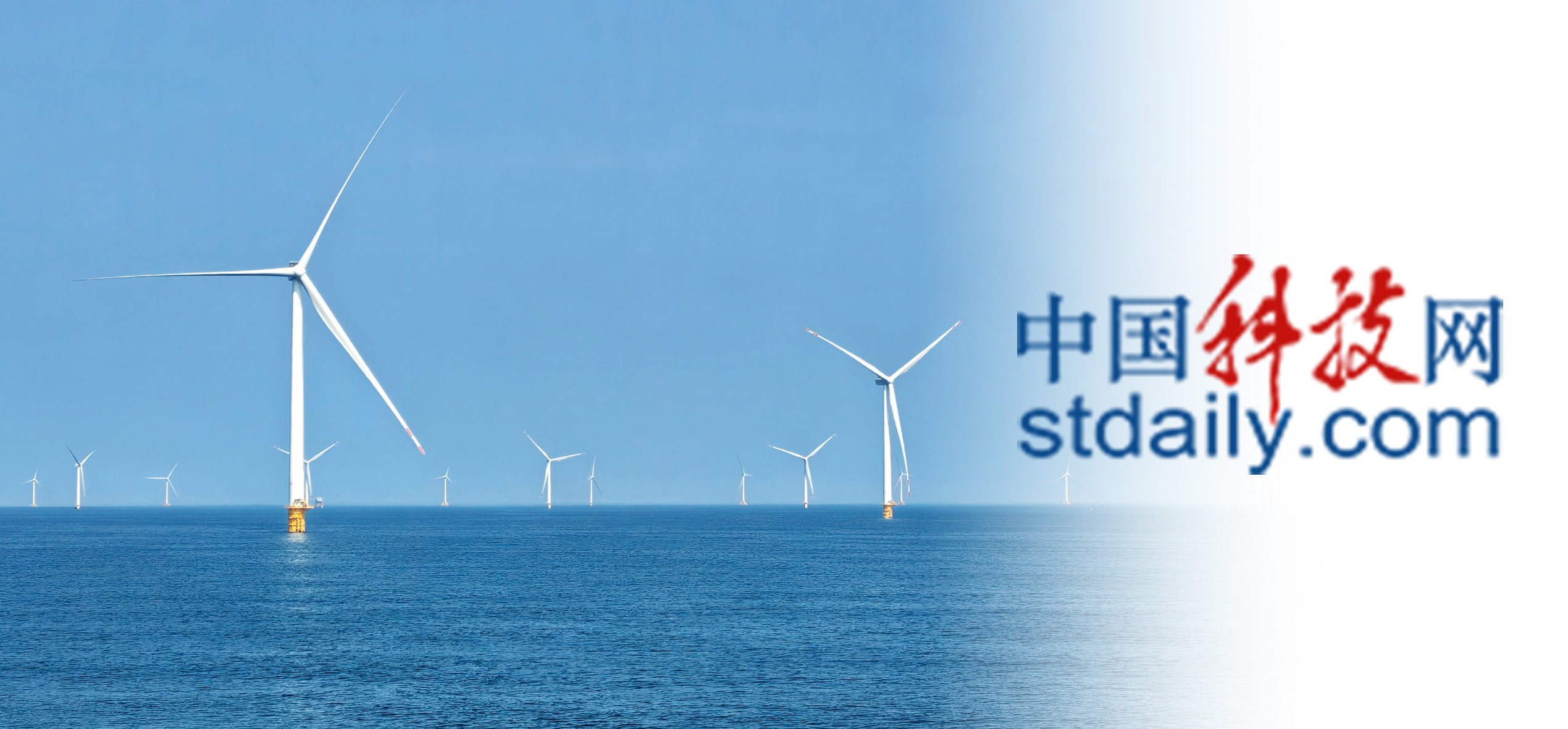 我國(guó)最高緯度海上風(fēng)場(chǎng)“穿越”全球海風(fēng)大會(huì)引關(guān)注
